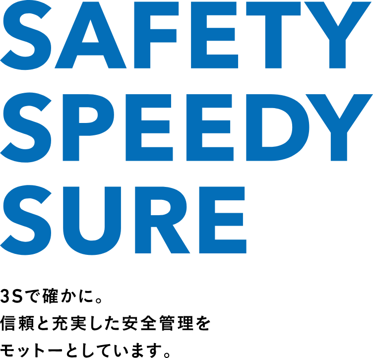 SAFETY SPEEDY SURE